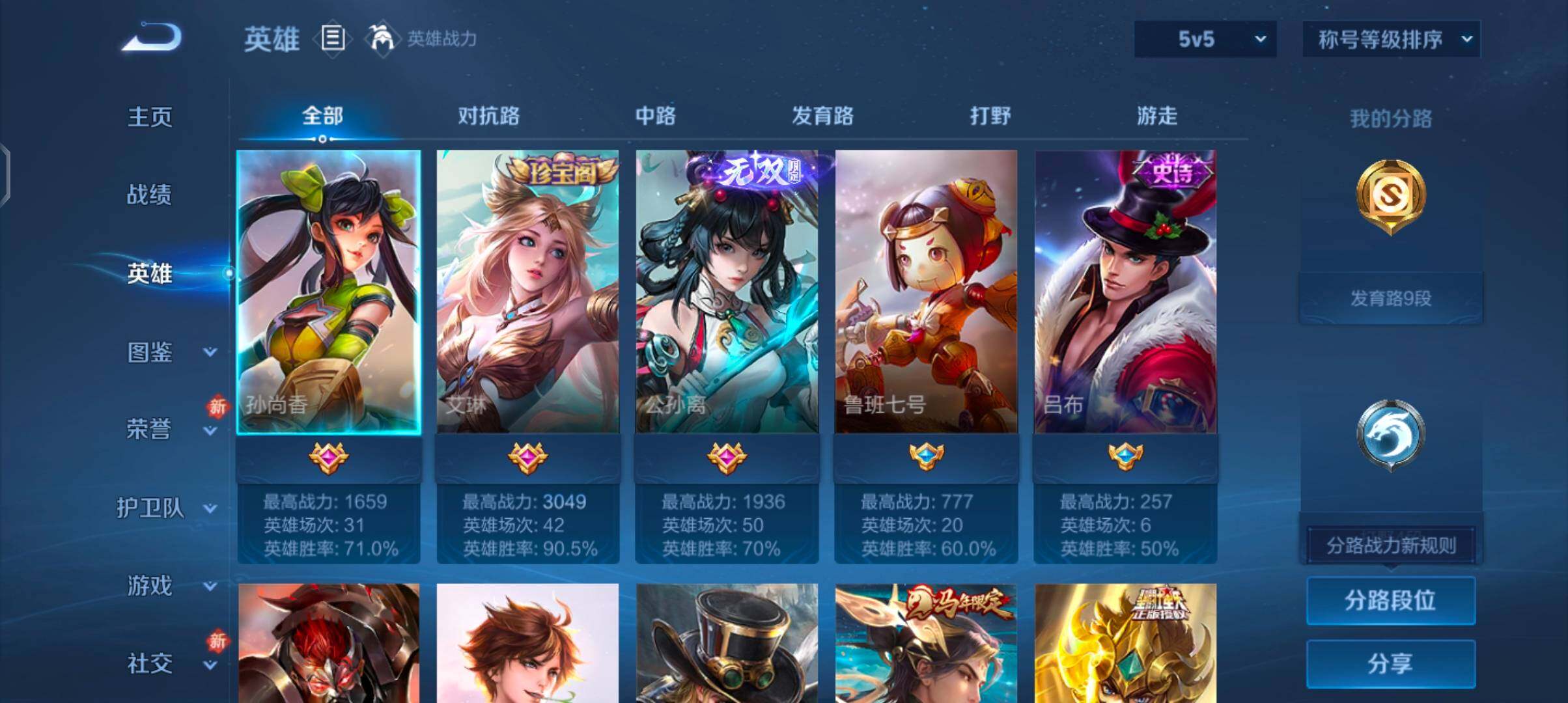 WZCMW4191019王者荣耀账号详情图3