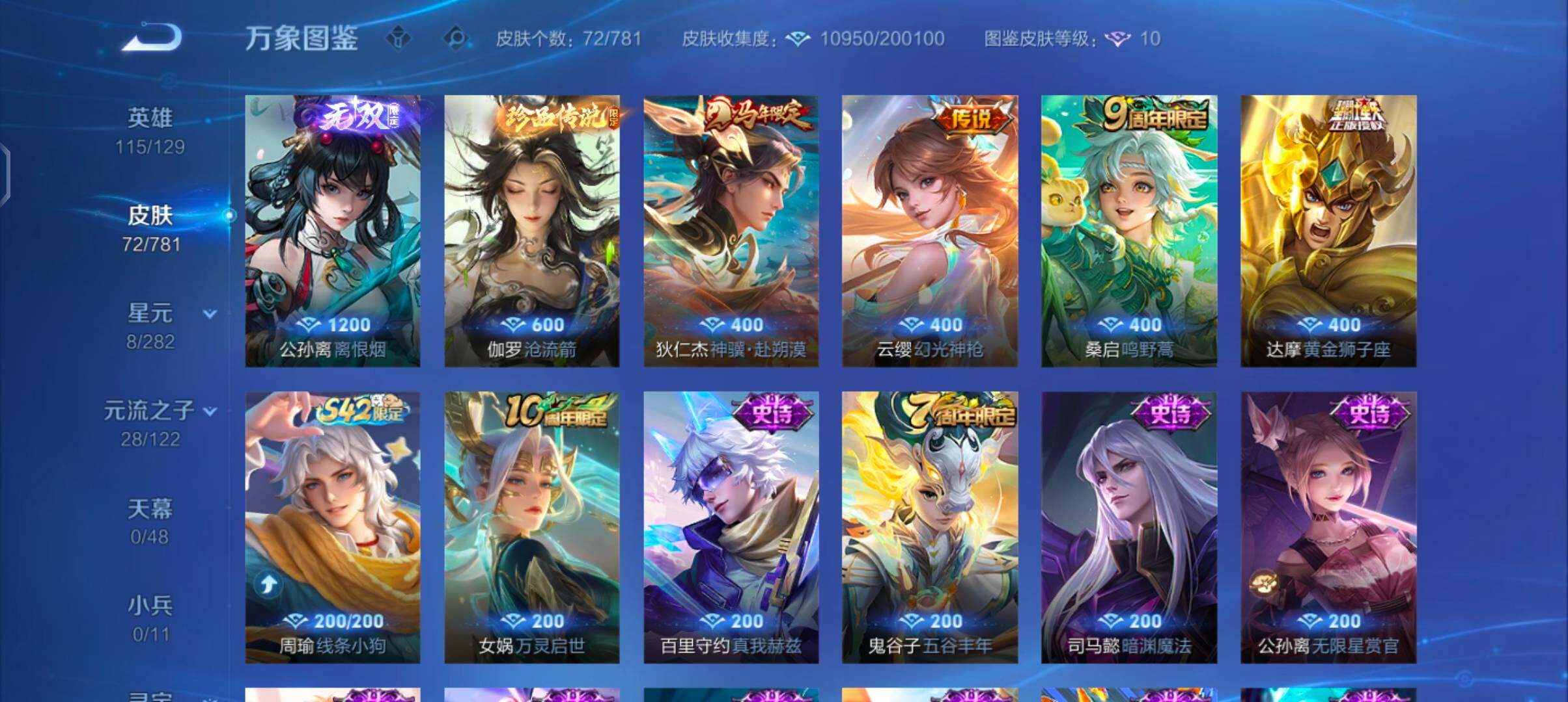 WZCMW4191019王者荣耀账号详情图6