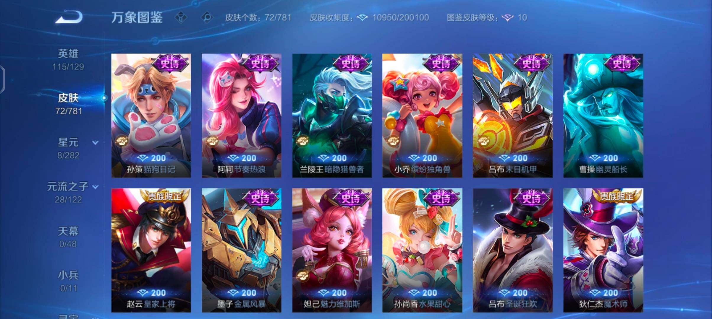 WZCMW4191019王者荣耀账号详情图7