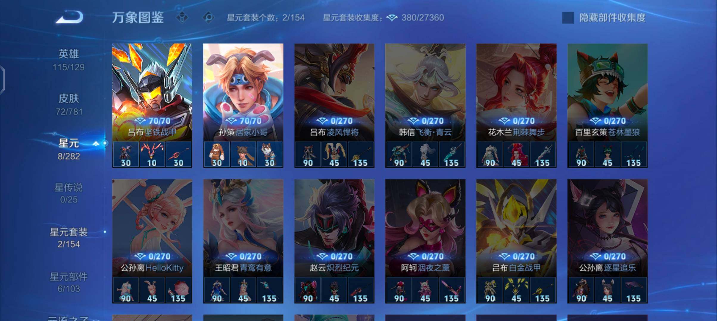 WZCMW4191019王者荣耀账号详情图9