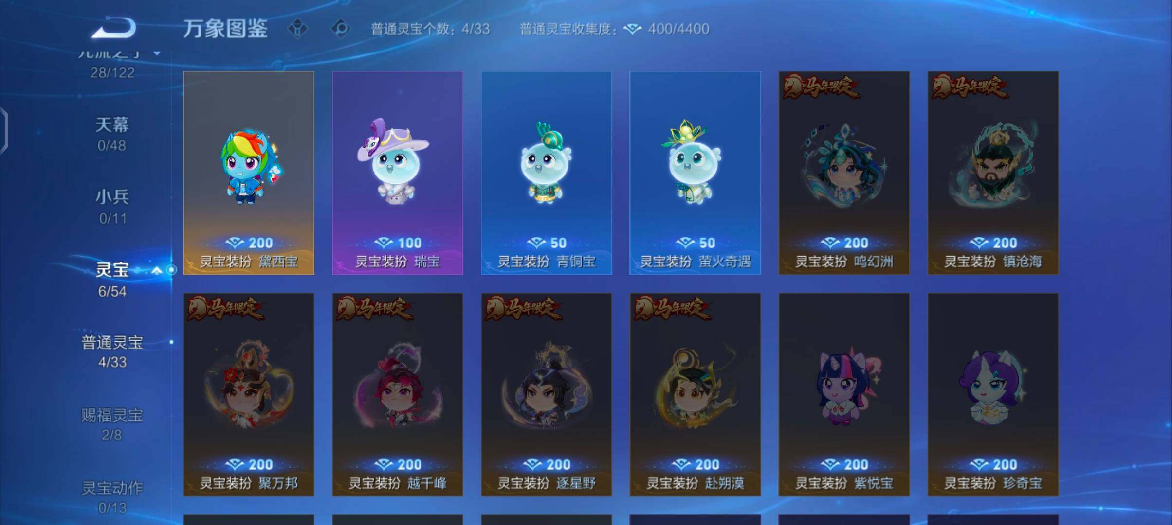 WZCMW4191019王者荣耀账号详情图11