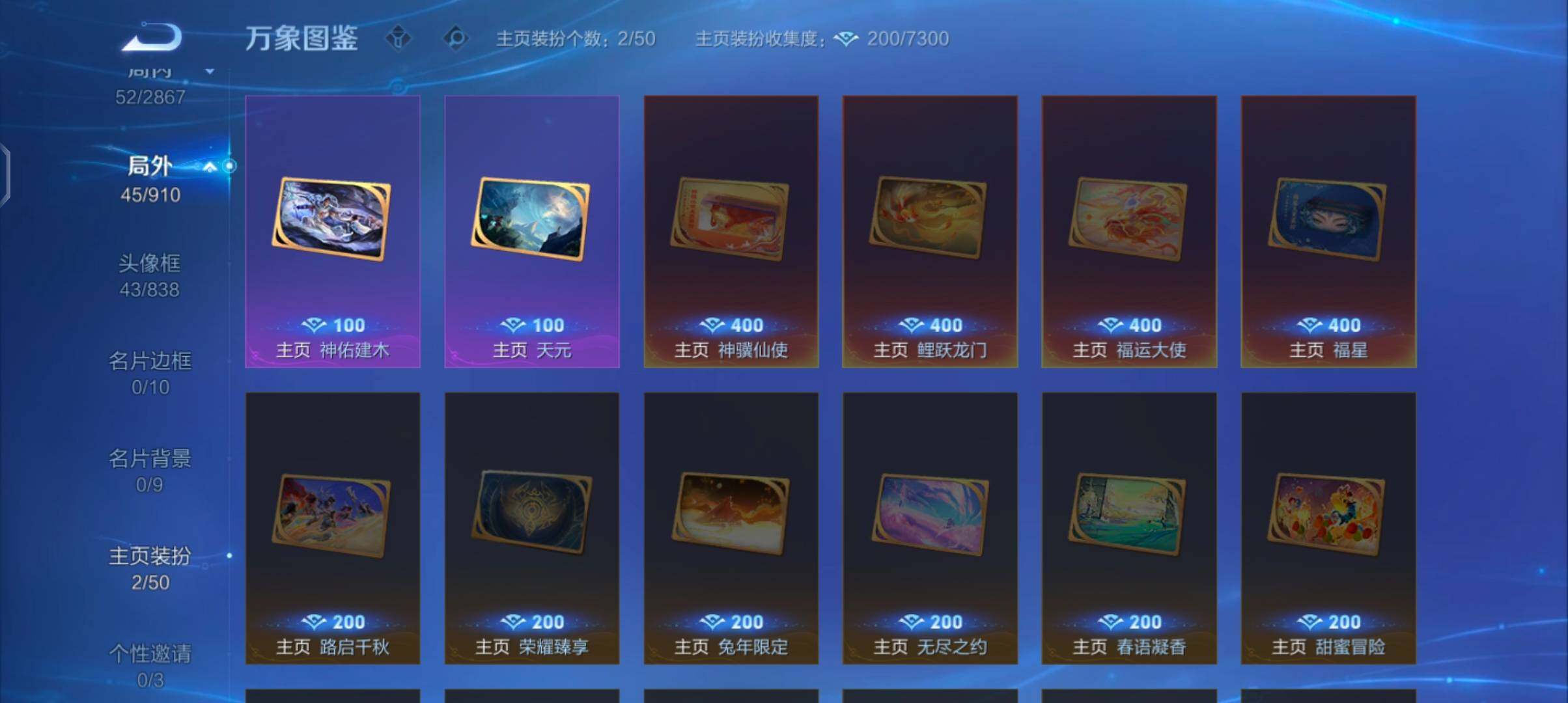 WZCMW4191019王者荣耀账号详情图13