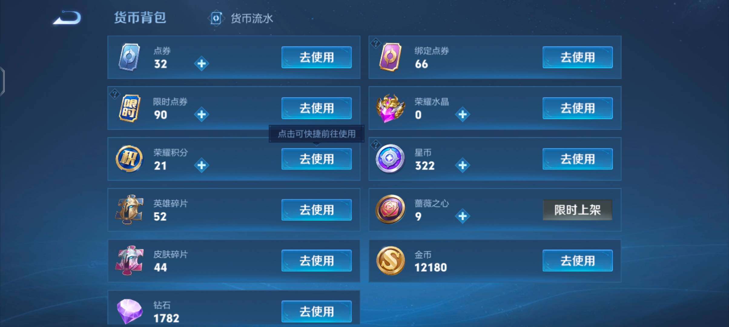 WZCMW4191019王者荣耀账号详情图15