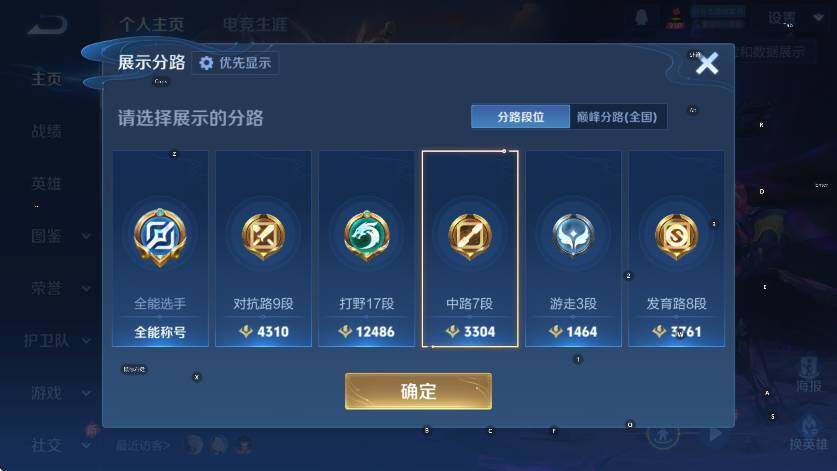 WZCMW4190837王者荣耀账号详情图11