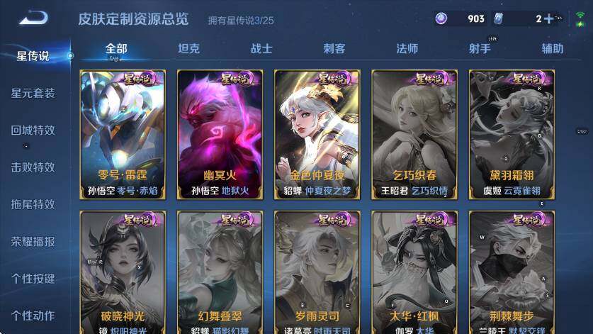 WZCMW4190837王者荣耀账号详情图16