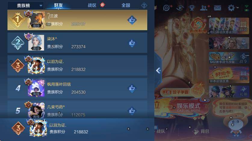 WZLX4222908王者荣耀账号详情图10