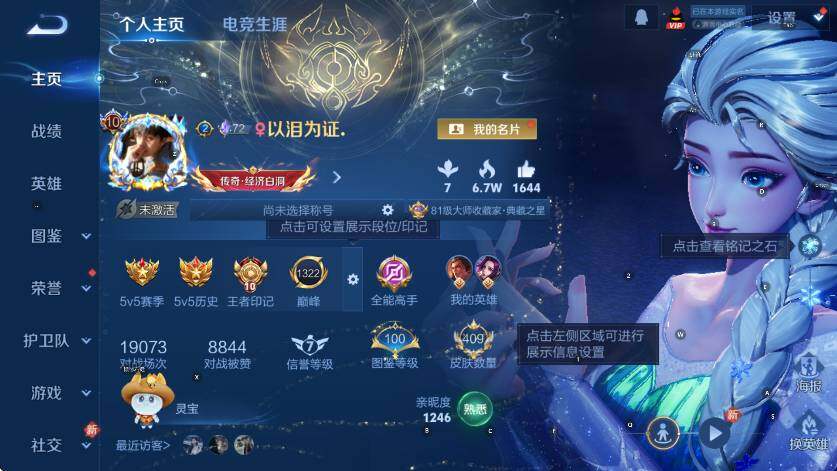 WZLX4222908王者荣耀账号详情图12