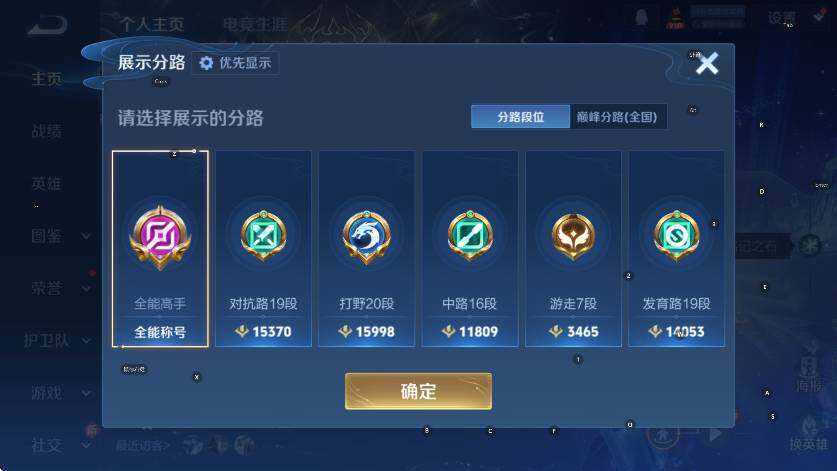 WZLX4222908王者荣耀账号详情图14