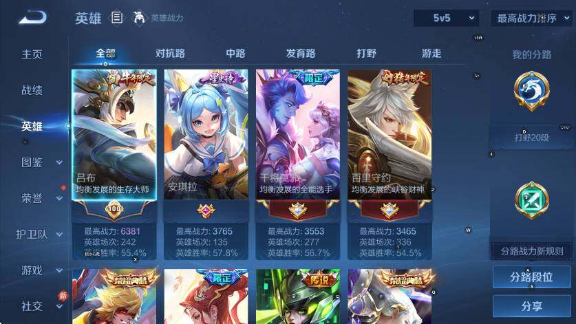 WZLX4222908王者荣耀账号详情图15