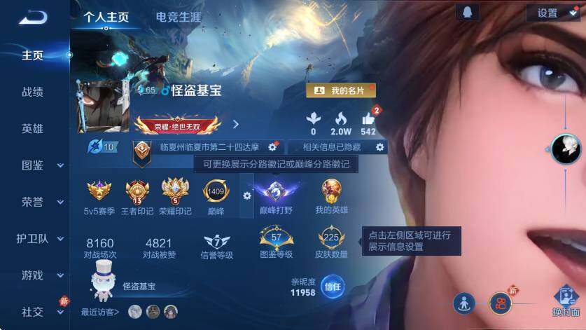 WZCMW4190872王者荣耀账号详情图8 WZCMW4190872王者荣耀账号详情图8