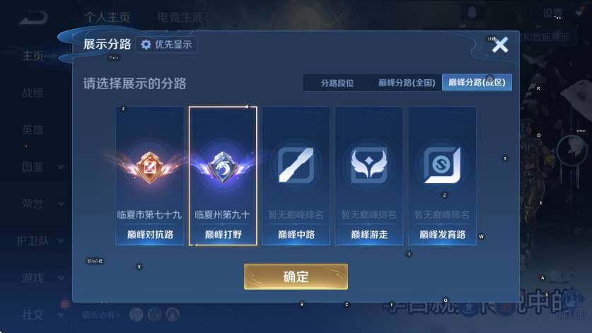 WZCMW4190872王者荣耀账号详情图10 WZCMW4190872王者荣耀账号详情图10