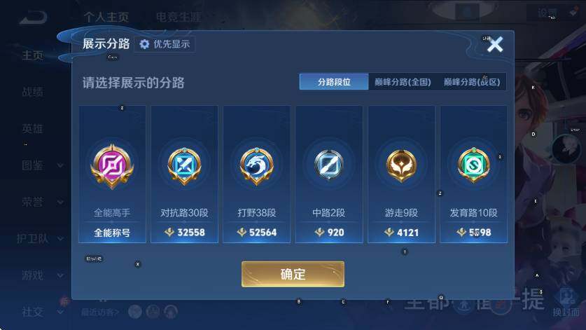 WZCMW4190872王者荣耀账号详情图11 WZCMW4190872王者荣耀账号详情图11