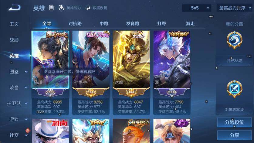 WZCMW4190872王者荣耀账号详情图12 WZCMW4190872王者荣耀账号详情图12