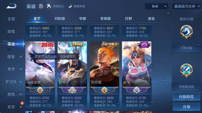 WZCMW4190872王者荣耀账号详情图13 WZCMW4190872王者荣耀账号详情图13