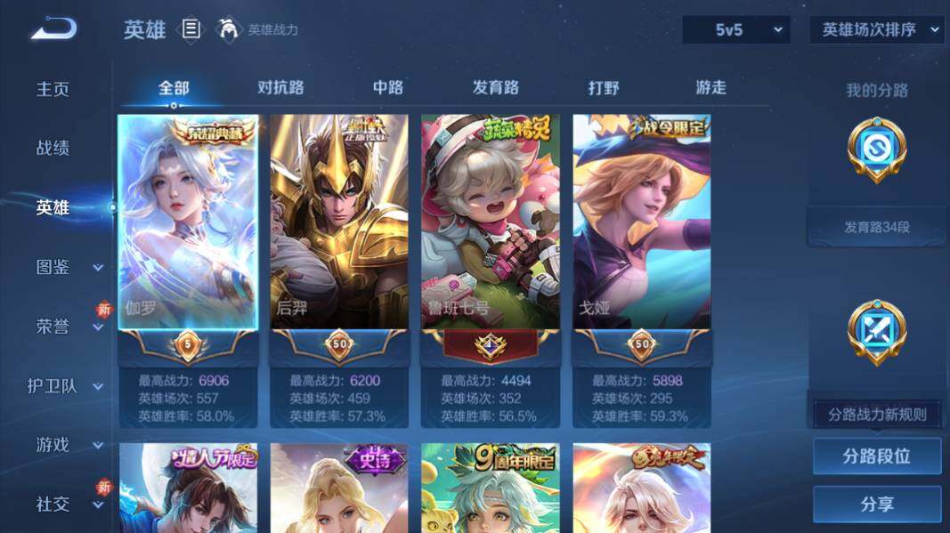 WZQM4190651王者荣耀账号详情图11