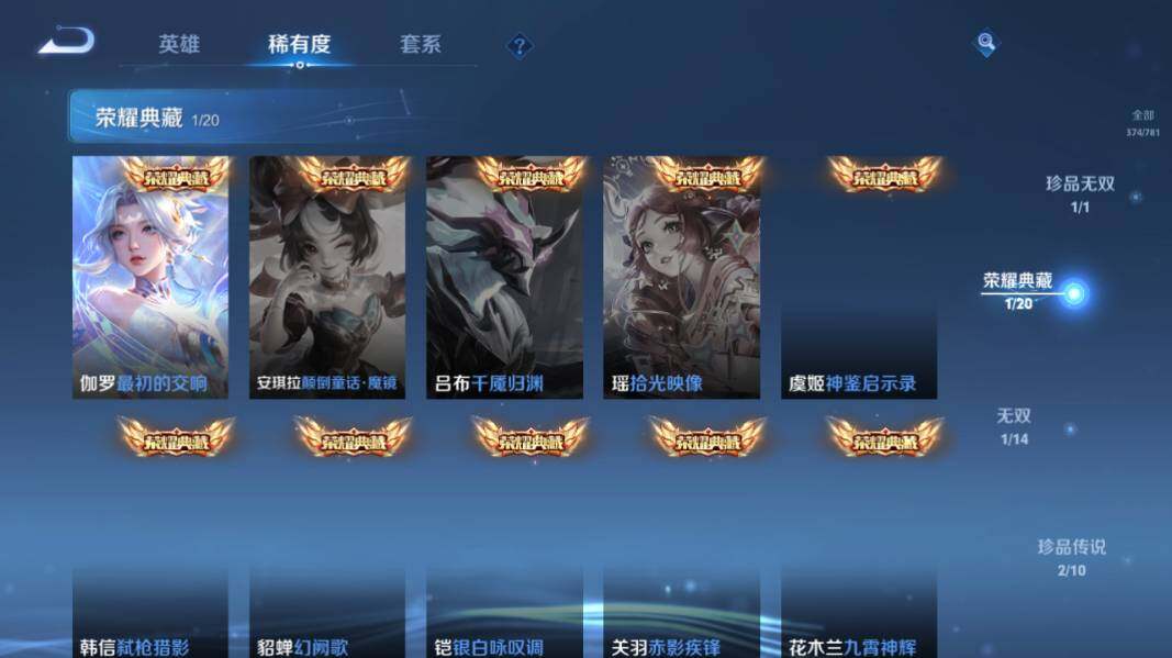 WZQM4190651王者荣耀账号详情图14