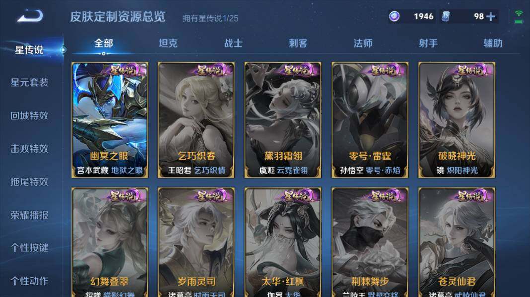 WZQM4190651王者荣耀账号详情图17