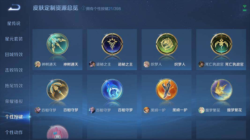 WZQM4190651王者荣耀账号详情图18