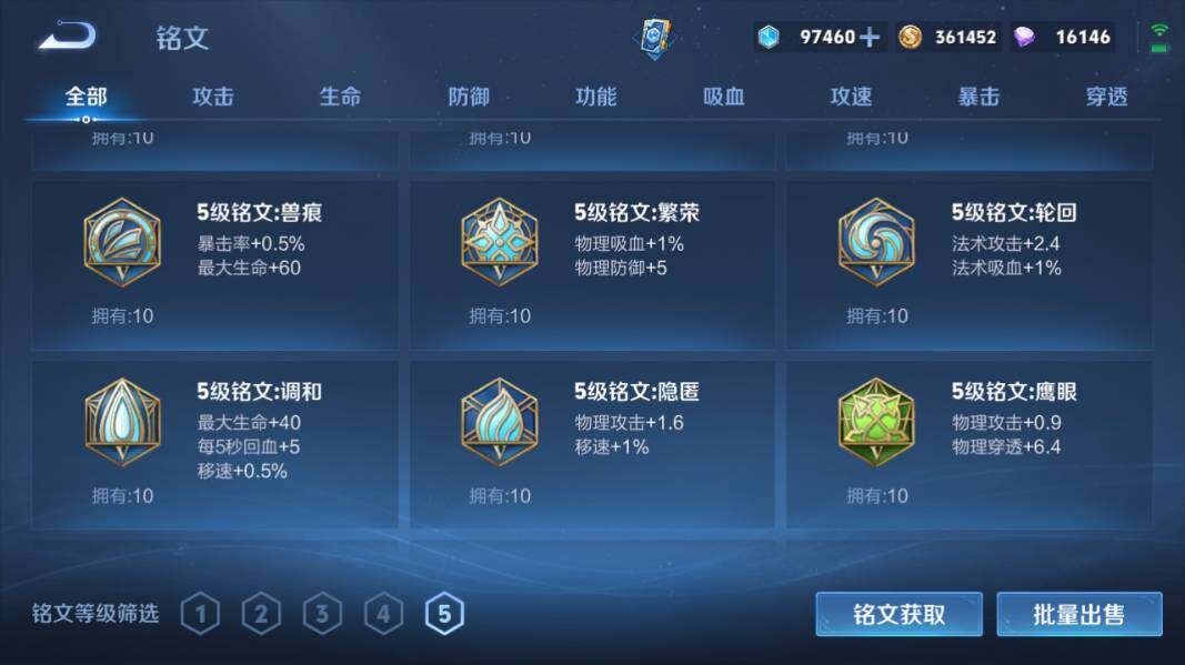 WZQM4190651王者荣耀账号详情图20