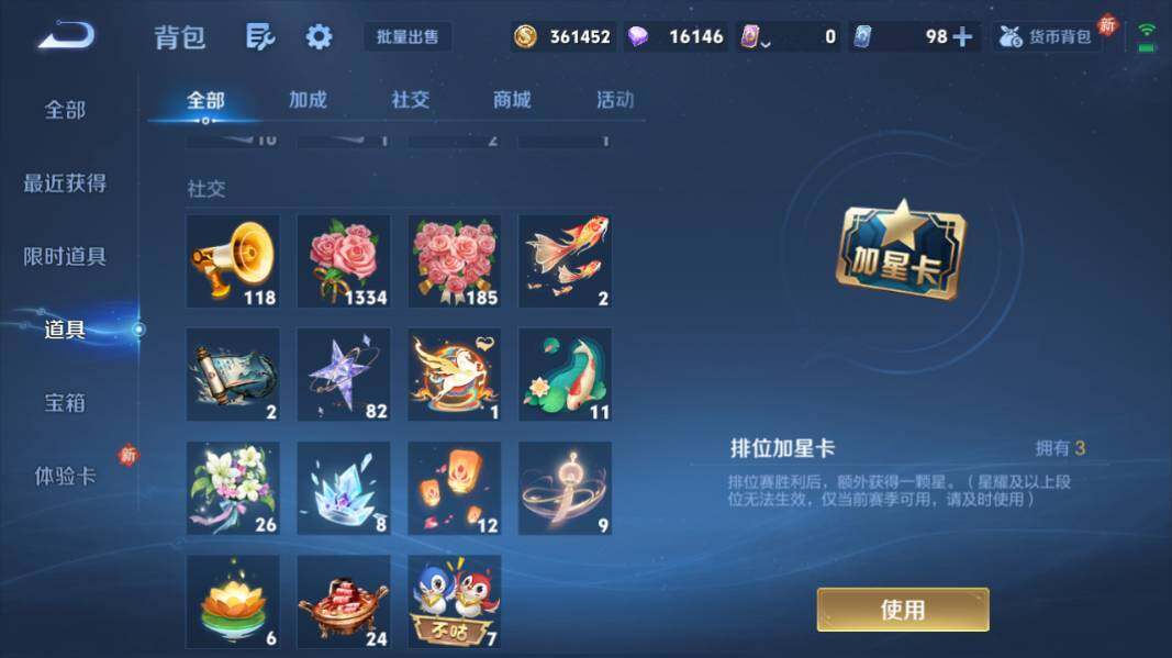 WZQM4190651王者荣耀账号详情图22