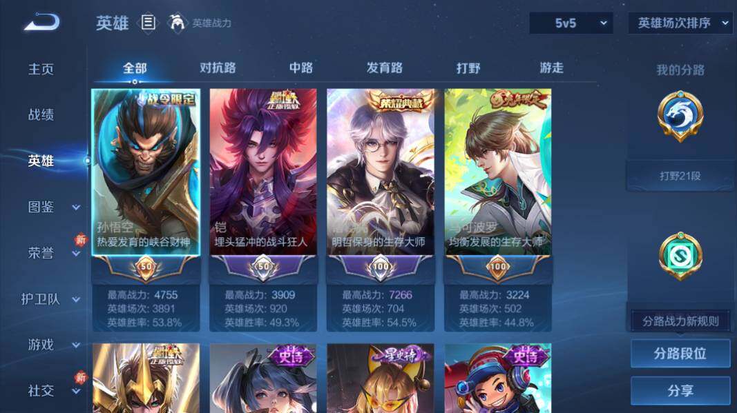 WZQM4190650王者荣耀账号详情图10