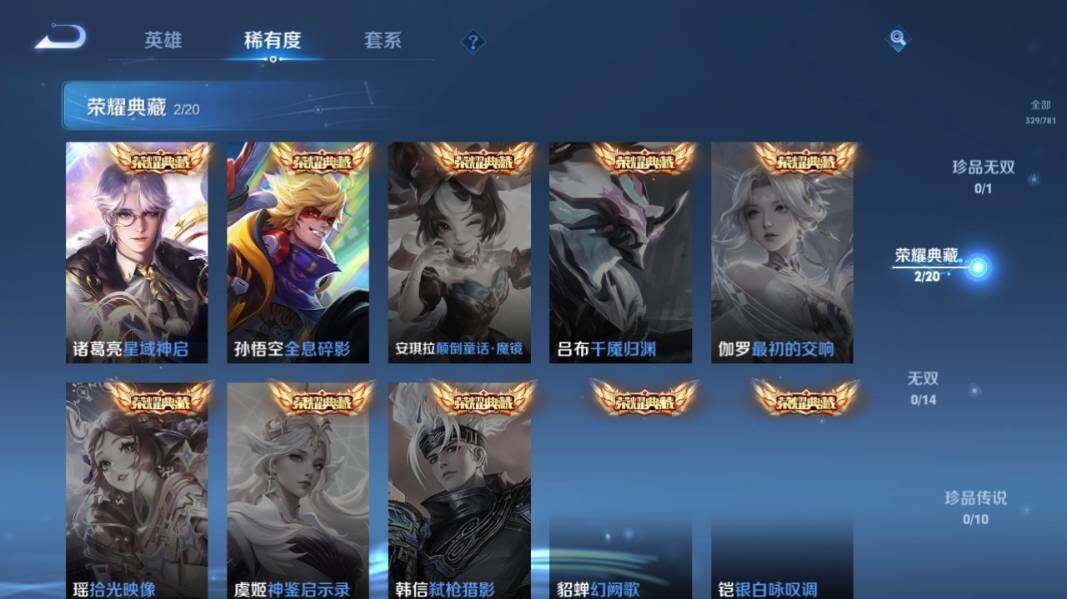 WZQM4190650王者荣耀账号详情图13