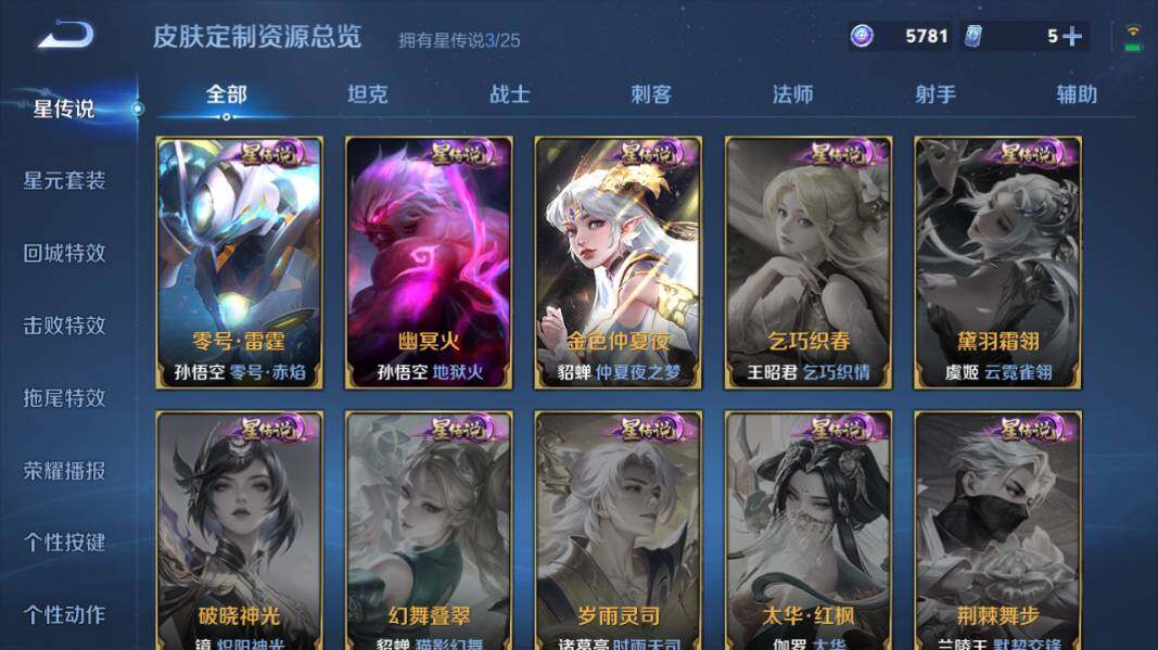 WZQM4190650王者荣耀账号详情图14