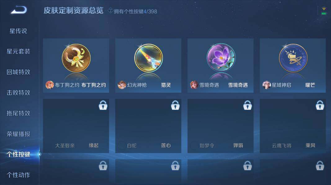 WZQM4190650王者荣耀账号详情图15