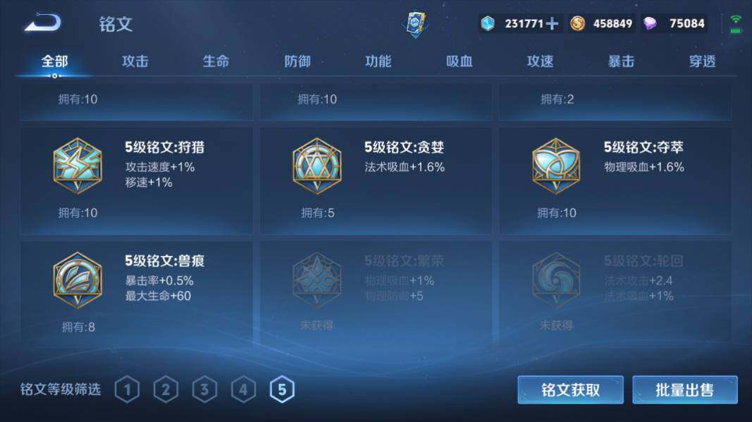 WZQM4190650王者荣耀账号详情图17