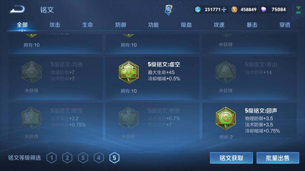 WZQM4190650王者荣耀账号详情图18