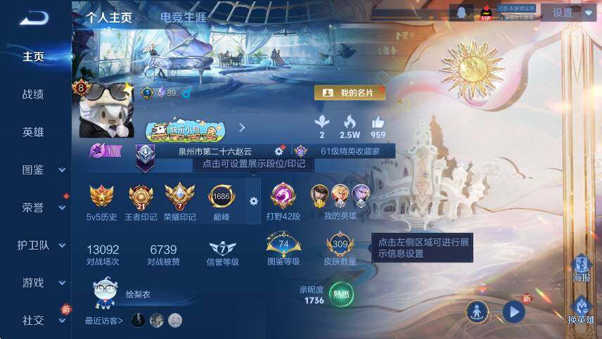 WZCMW4190913王者荣耀账号详情图10