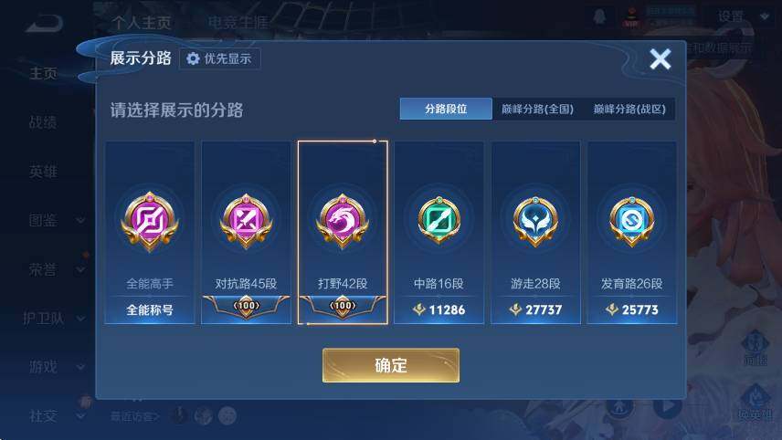 WZCMW4190913王者荣耀账号详情图12