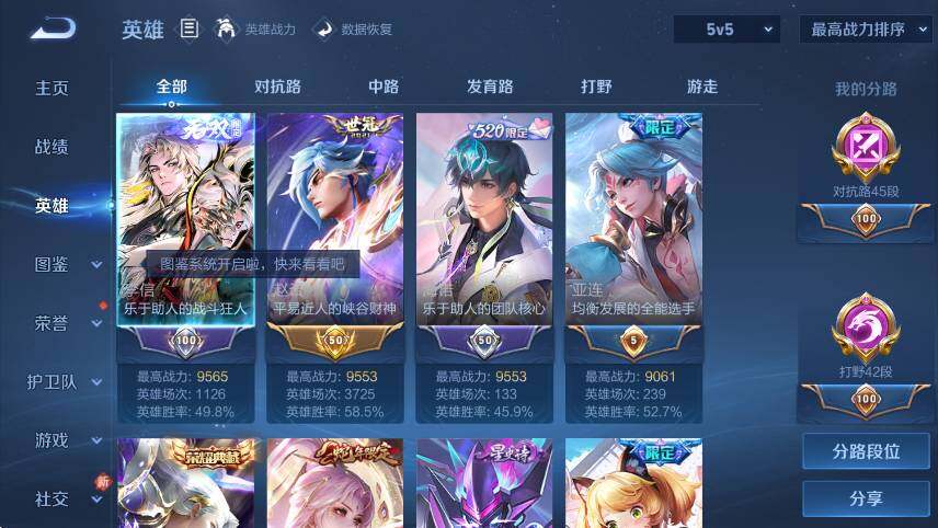 WZCMW4190913王者荣耀账号详情图13