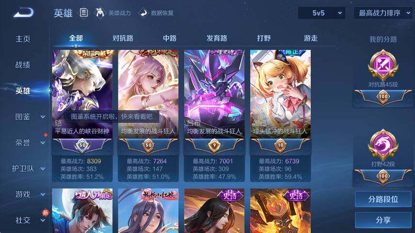 WZCMW4190913王者荣耀账号详情图14