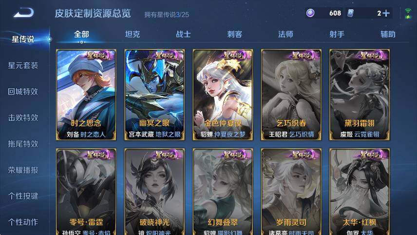 WZCMW4190913王者荣耀账号详情图20