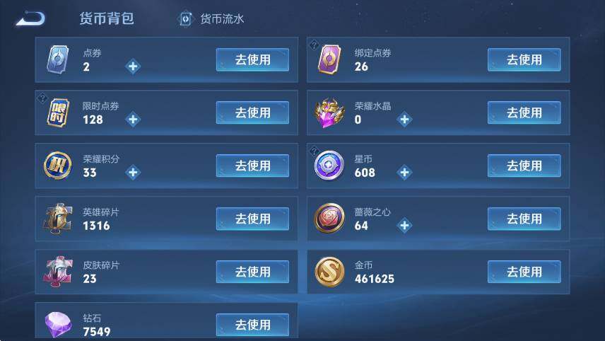 WZCMW4190913王者荣耀账号详情图21