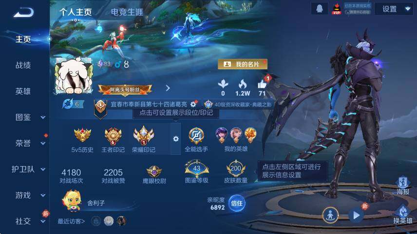 WZCMW4190919王者荣耀账号详情图7 WZCMW4190919王者荣耀账号详情图7