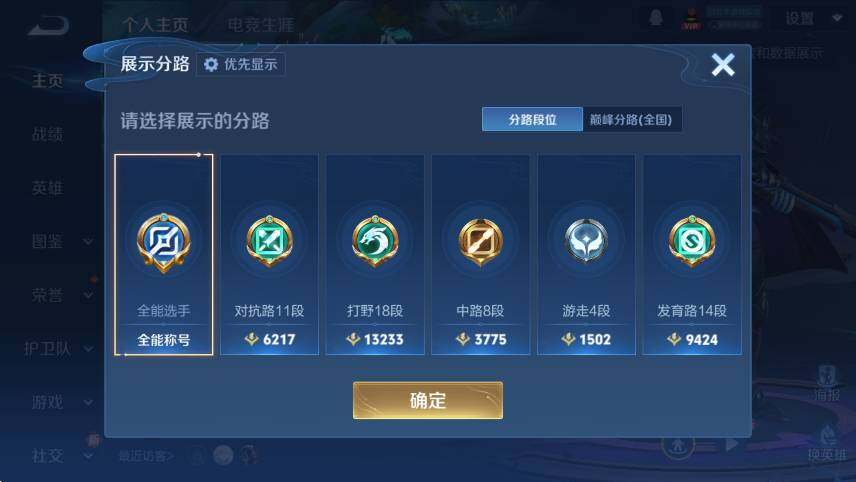 WZCMW4190919王者荣耀账号详情图9 WZCMW4190919王者荣耀账号详情图9