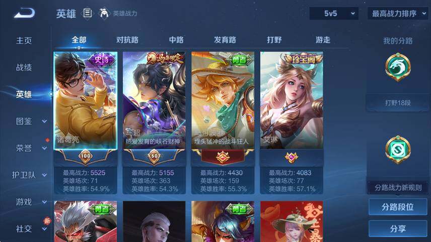 WZCMW4190919王者荣耀账号详情图10 WZCMW4190919王者荣耀账号详情图10