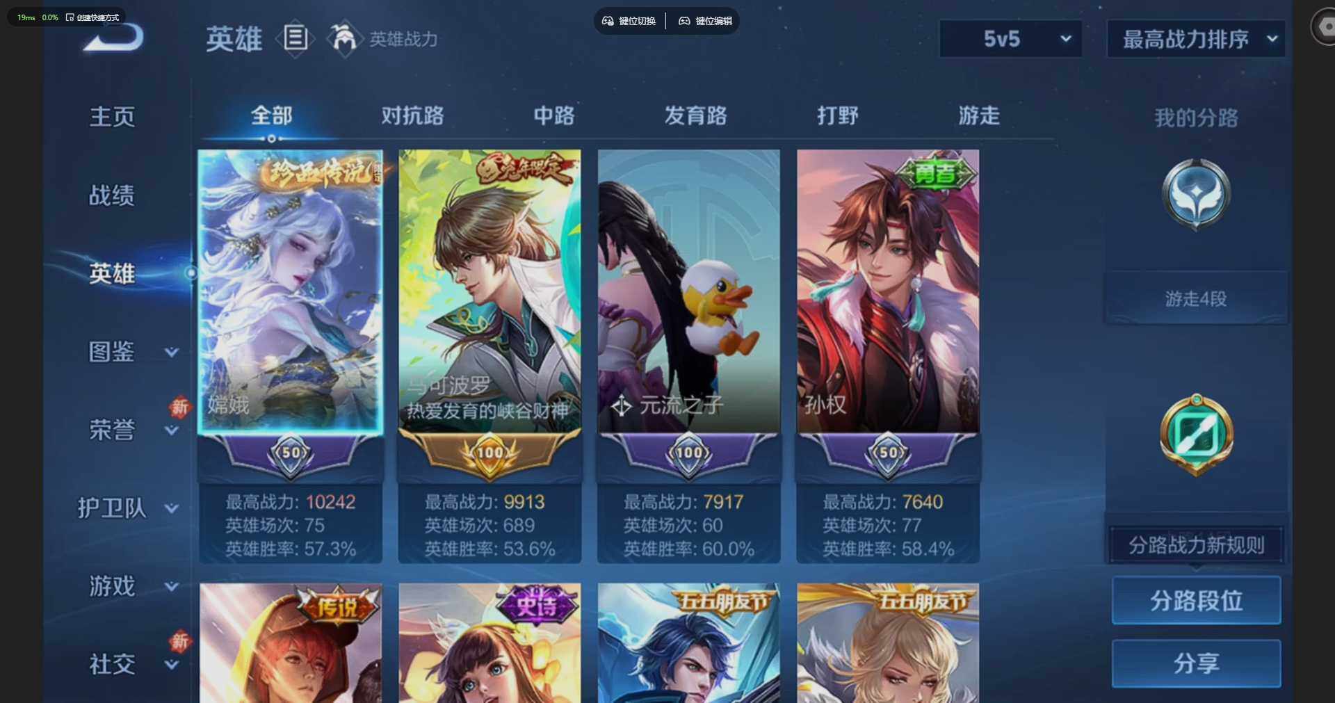 WZQM4191814王者荣耀账号详情图7