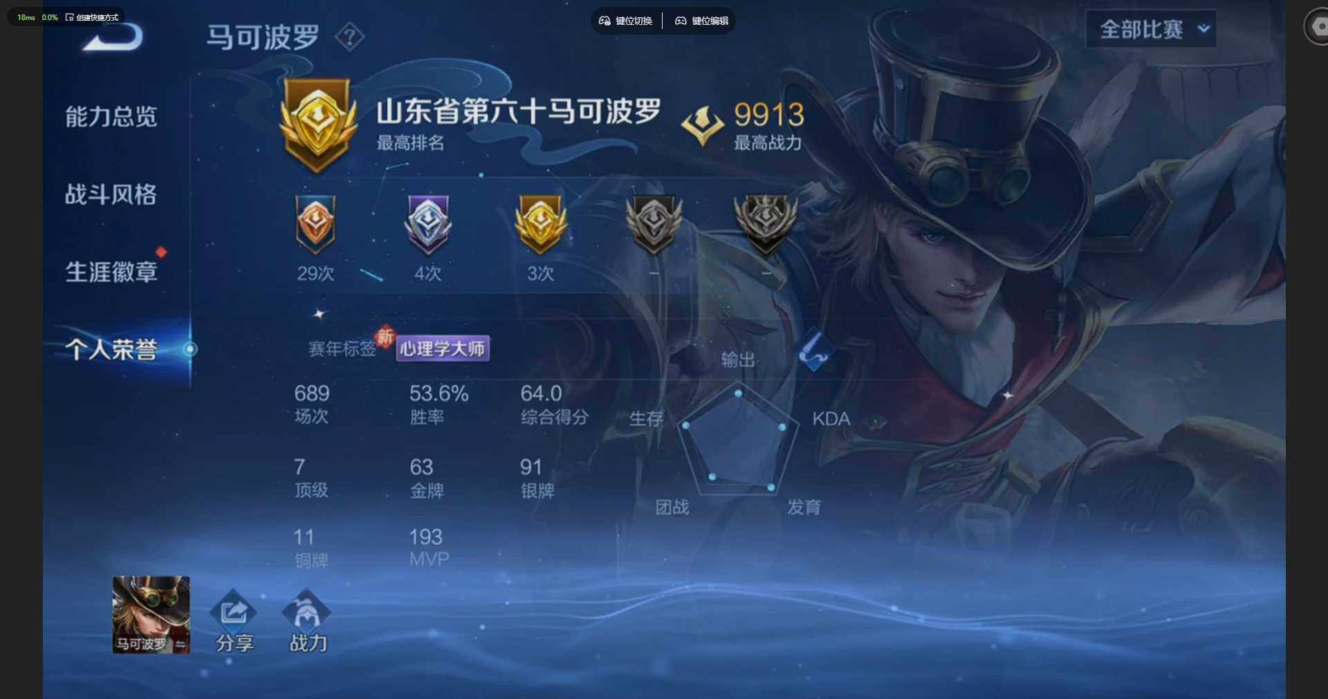 WZQM4191814王者荣耀账号详情图6