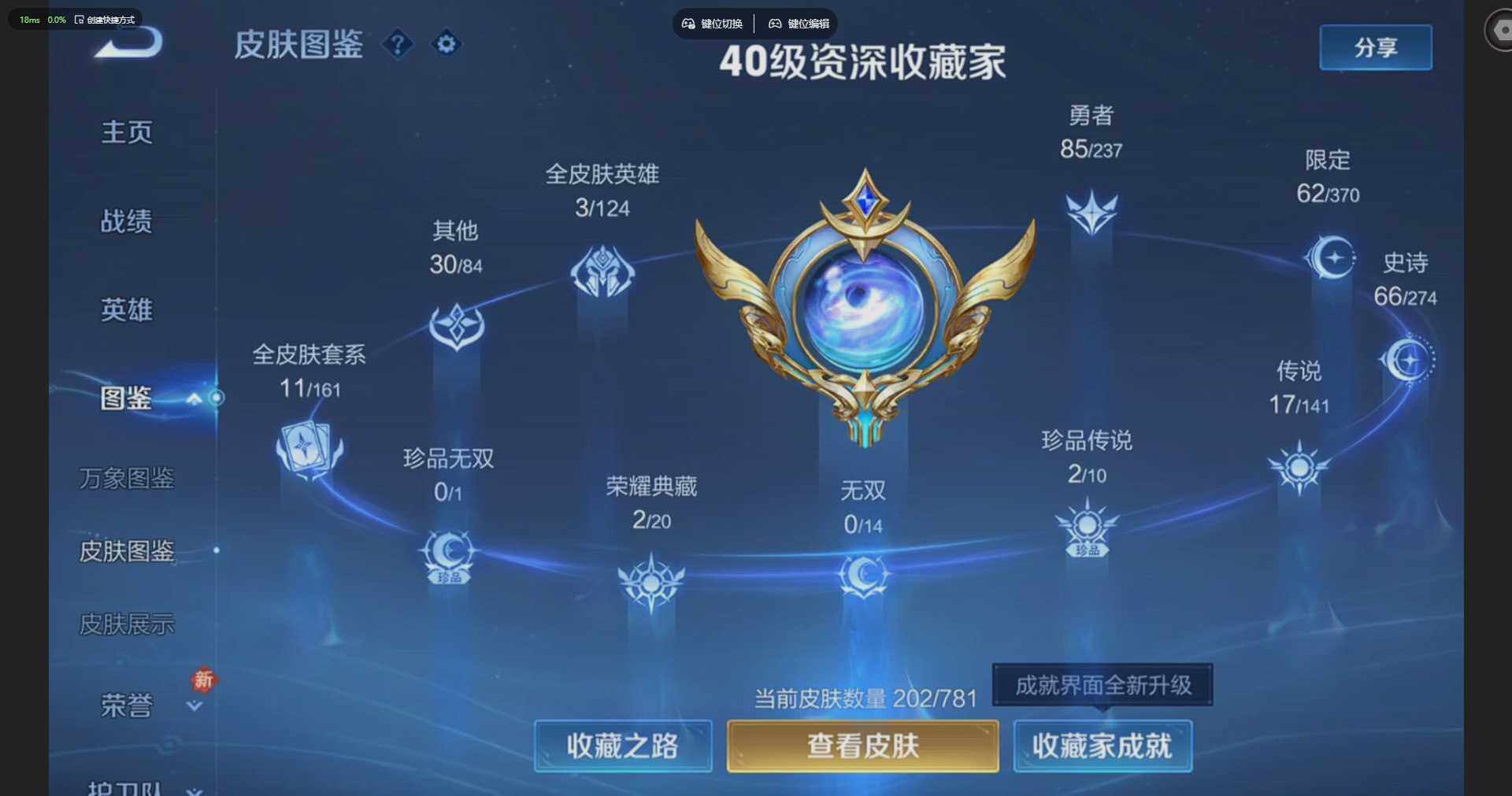 WZQM4191814王者荣耀账号详情图4