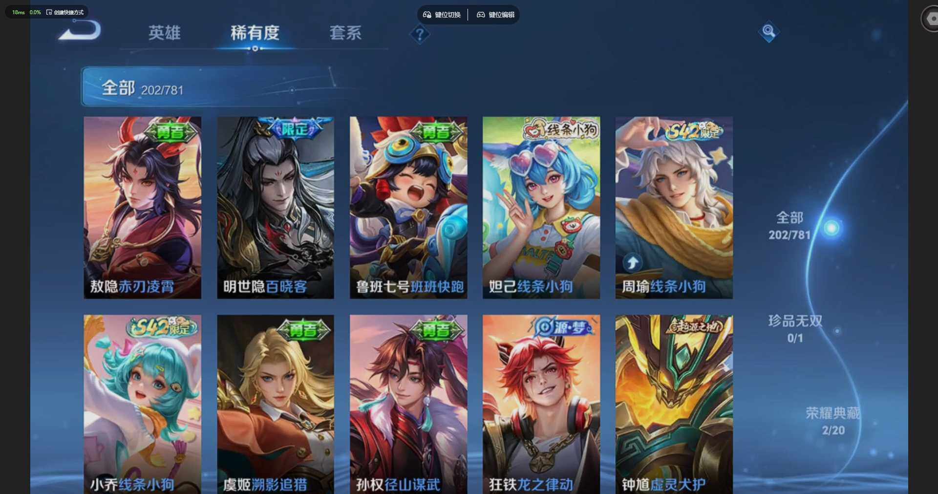 WZQM4191814王者荣耀账号详情图14