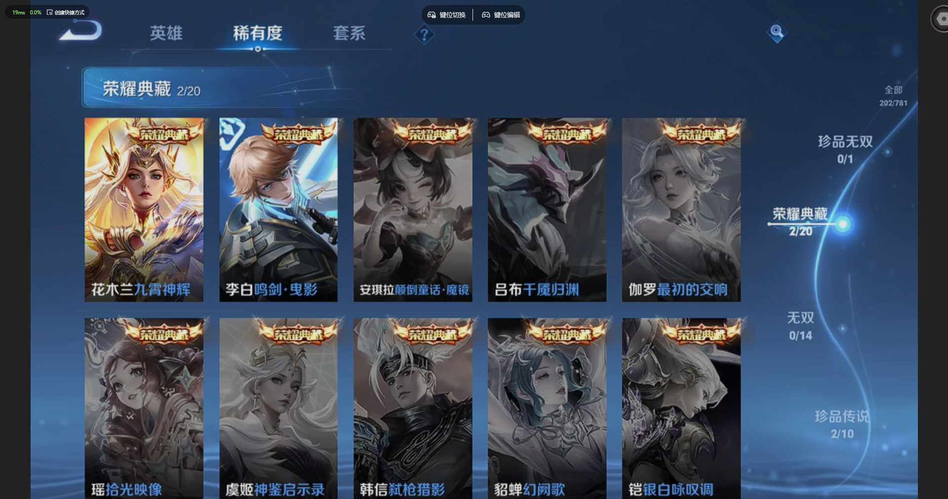 WZQM4191814王者荣耀账号详情图11