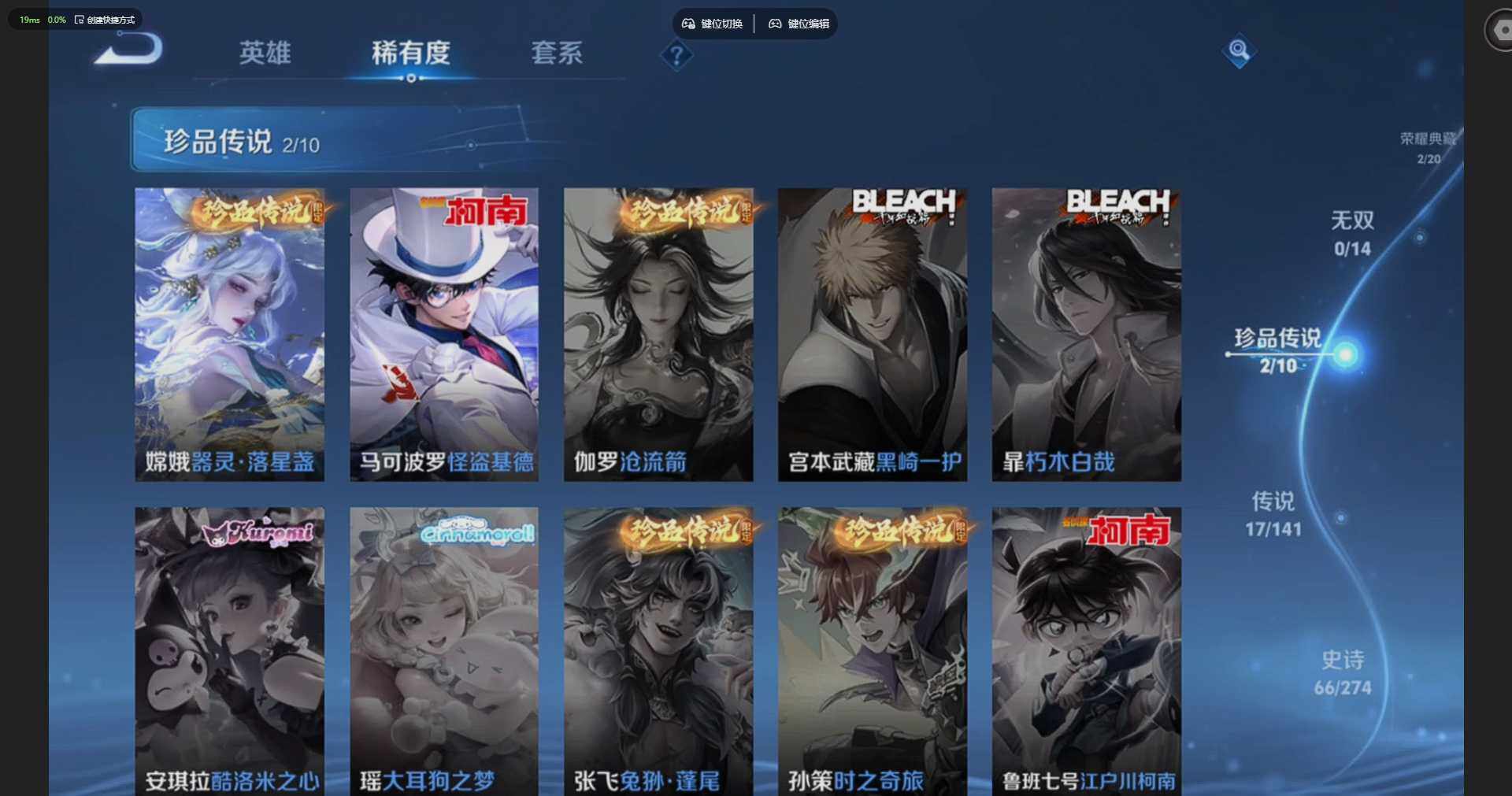 WZQM4191814王者荣耀账号详情图12