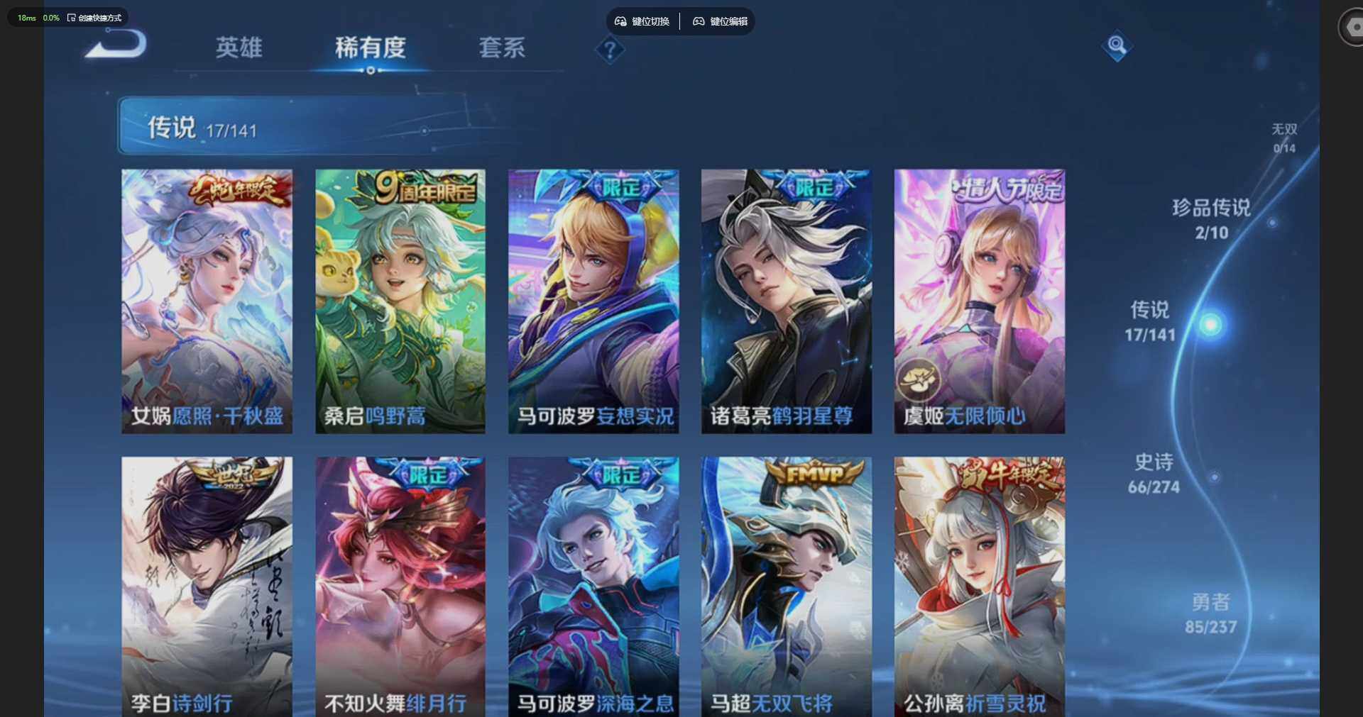 WZQM4191814王者荣耀账号详情图8