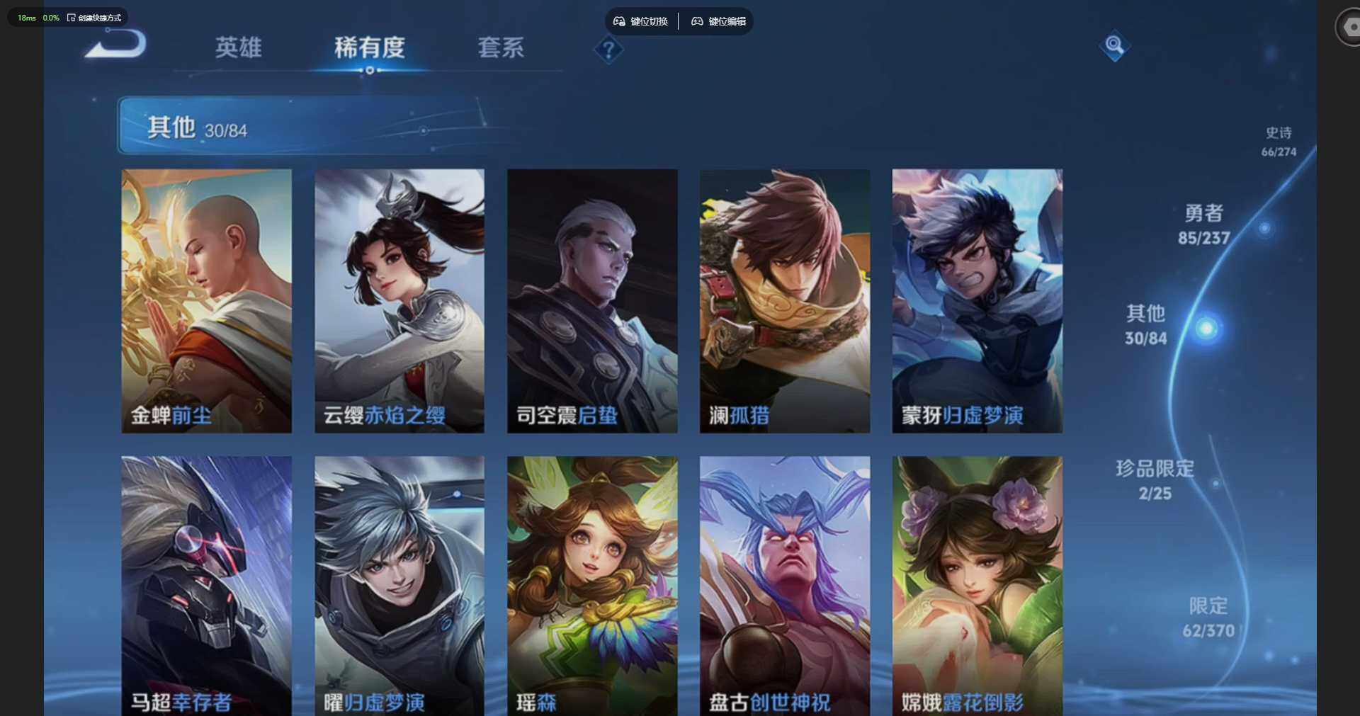 WZQM4191814王者荣耀账号详情图17