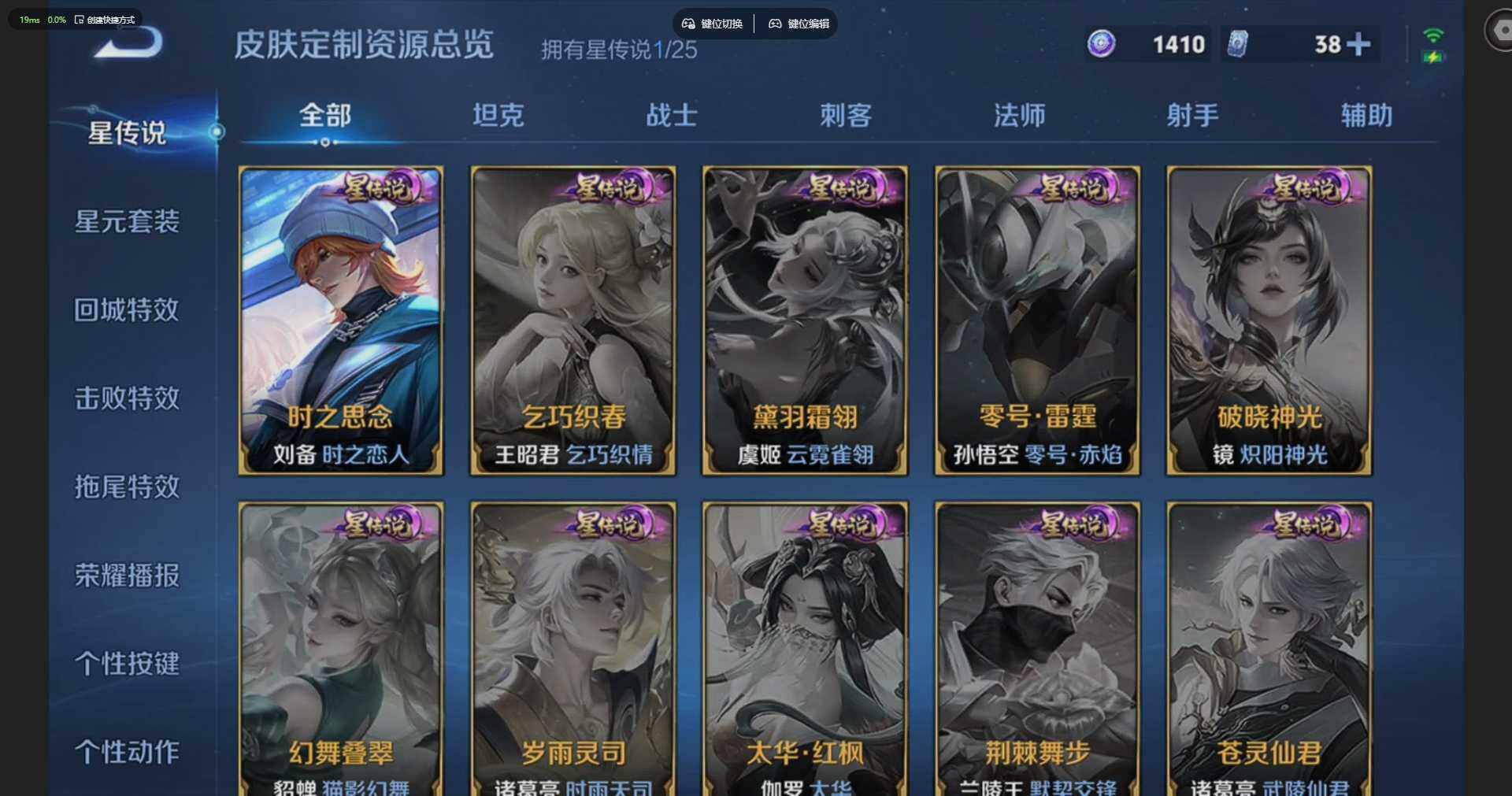 WZQM4191814王者荣耀账号详情图10