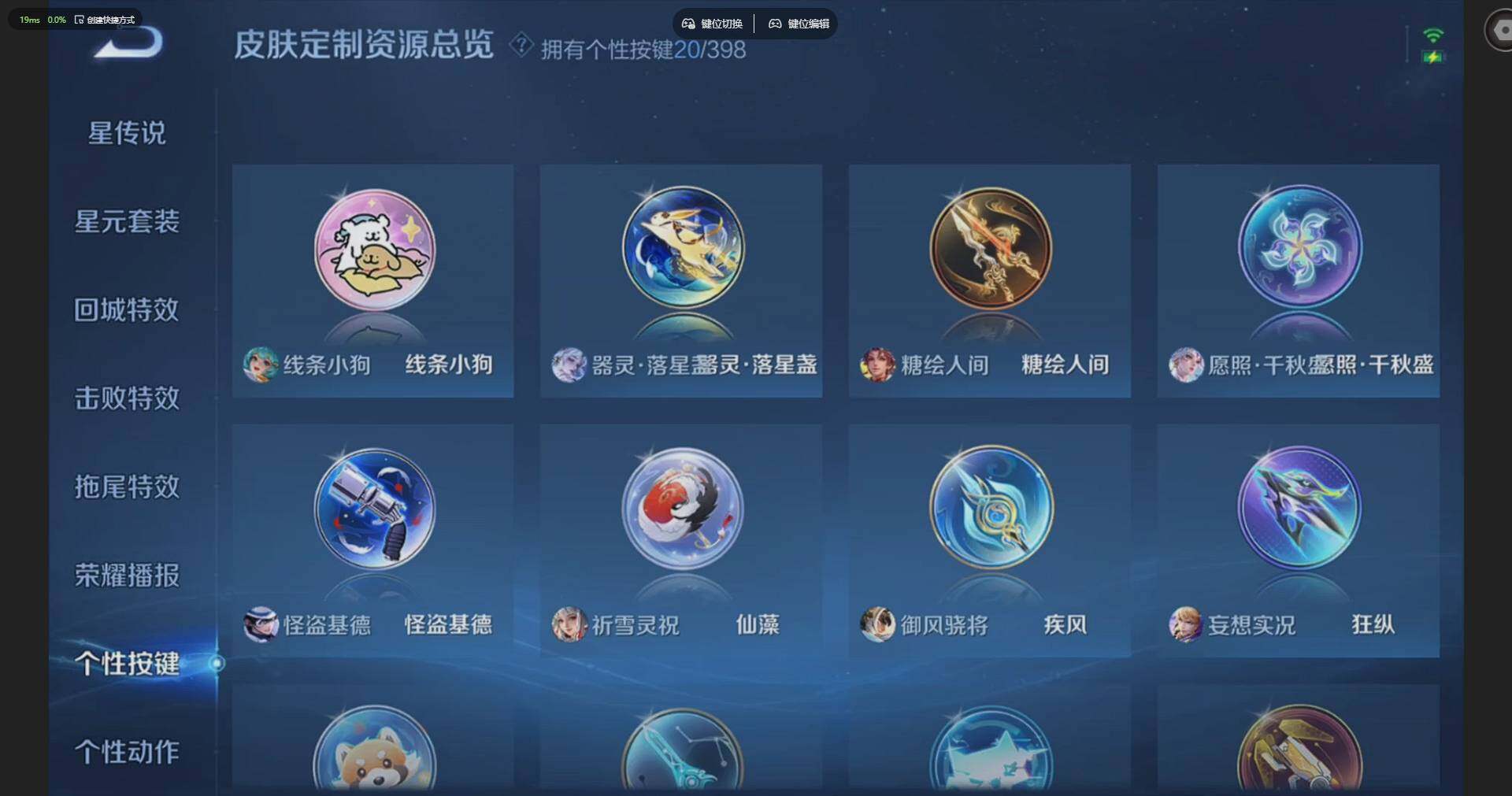 WZQM4191814王者荣耀账号详情图19