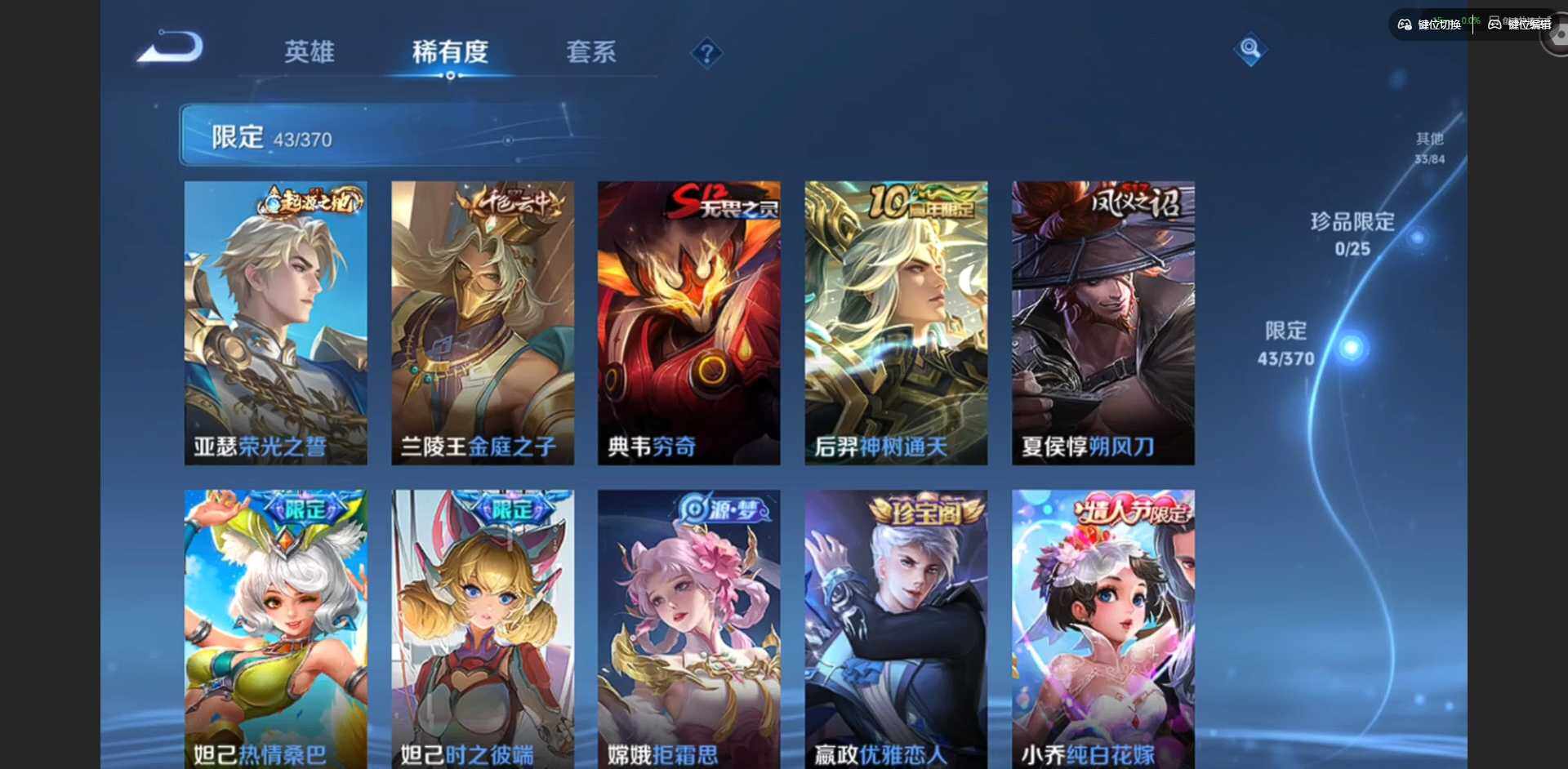 WZQM4191823王者荣耀账号详情图11